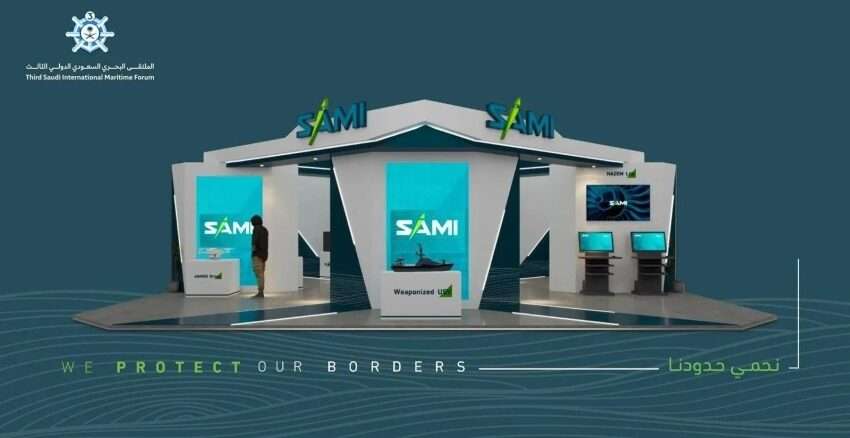 Saudi Arabian Military Industries (SAMI) Showcases Maritime Innovations at Saudi International Maritime Forum